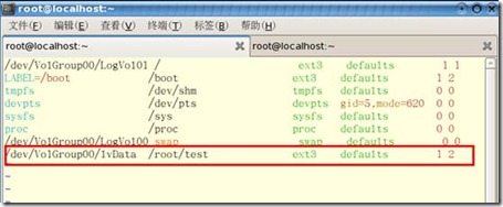 LV配置fstable